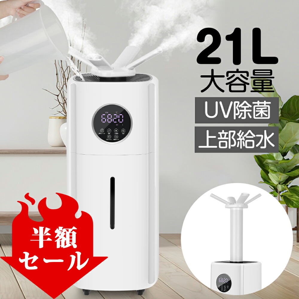 加湿器 大容量 25L 業務用 家庭用 超音波加湿器 上から給水 70畳対応 Amazon.co.jp: Lacidoll 加湿器 大容量 家庭用 業務用【法人向け
