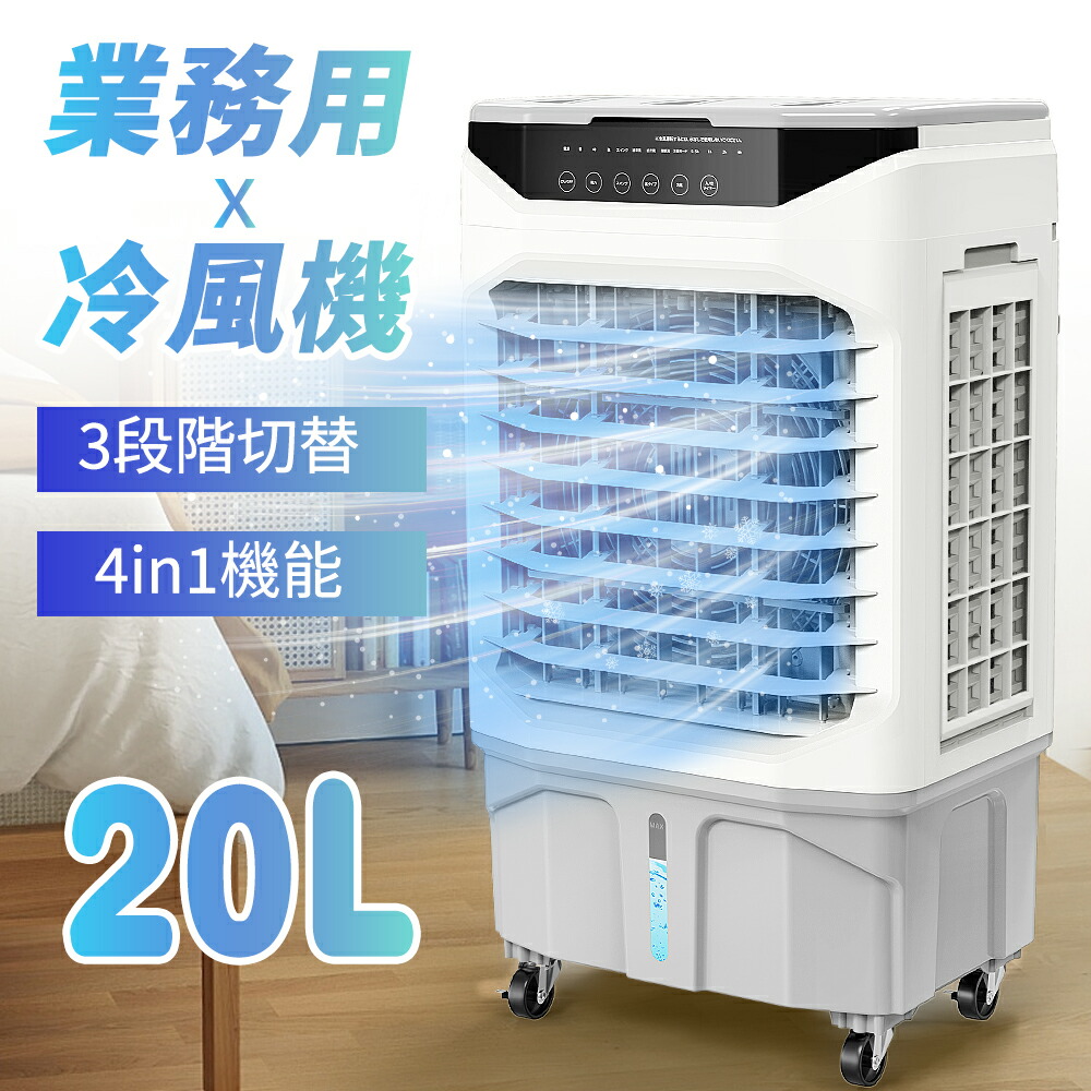 楽天市場】大型冷風扇 業務用冷風扇 CAF-40 冷風扇風機 冷風機