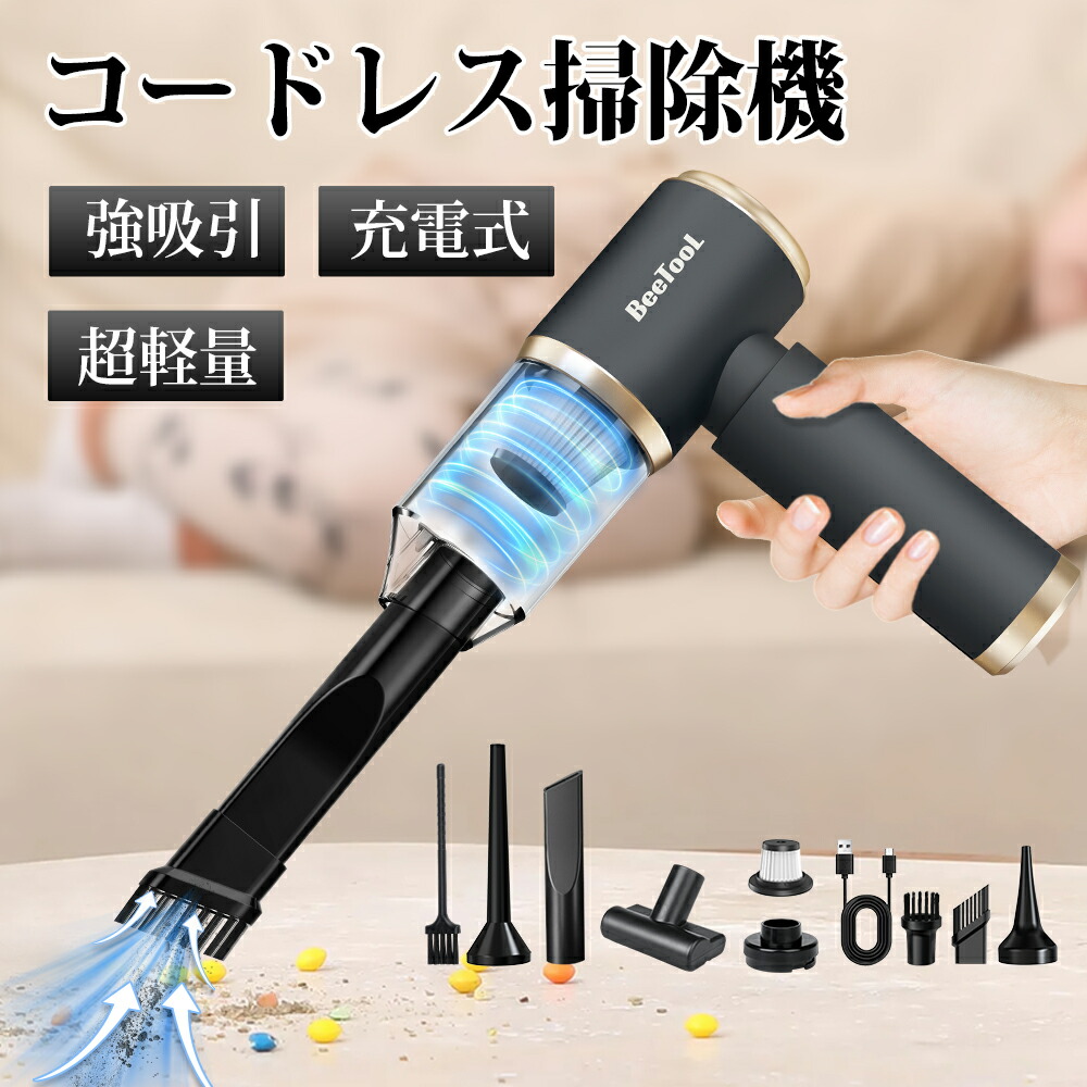 楽天市場】ハンディクリーナー 車用 掃除機 コードレス 車