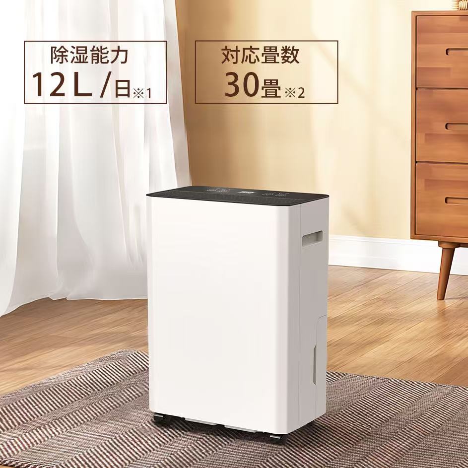 楽天市場】除湿機コンプレッサー式衣類乾燥除湿器12L/日30畳省エネ強力