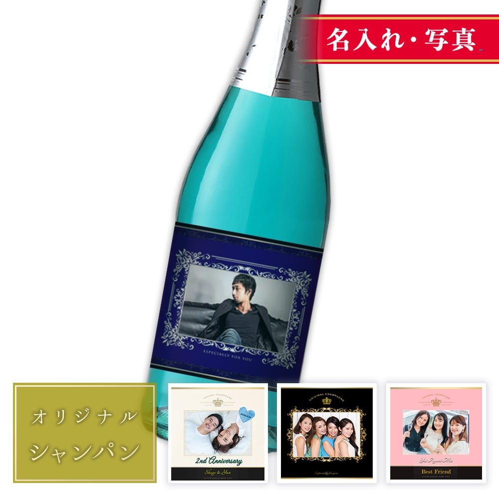 レトロ巨大空瓶6ℓ シャンパン 　6リットル！！ 楽天市場】【 6リットル 写真彫刻 スワロデコ 】 テタンジェ