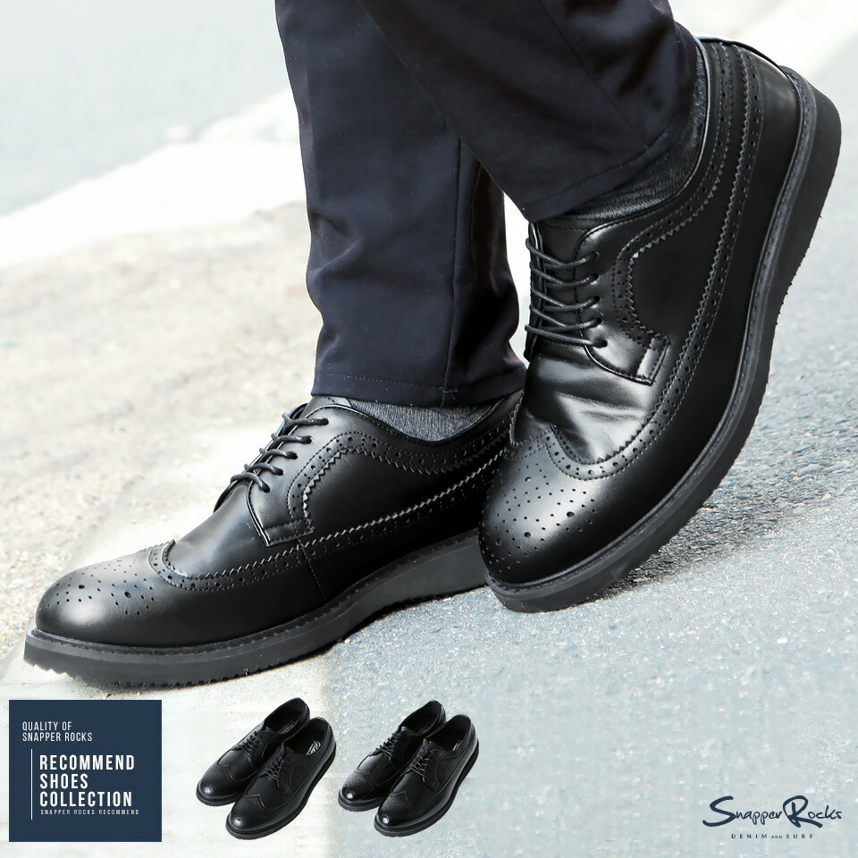 楽天市場 ウイングチップシューズ シューズ メンズ 靴 ウイングチップ ブーツ 短靴 カジュアル フォーマル 秋冬 合成皮革 Snapper Rocks スナッパーロックス