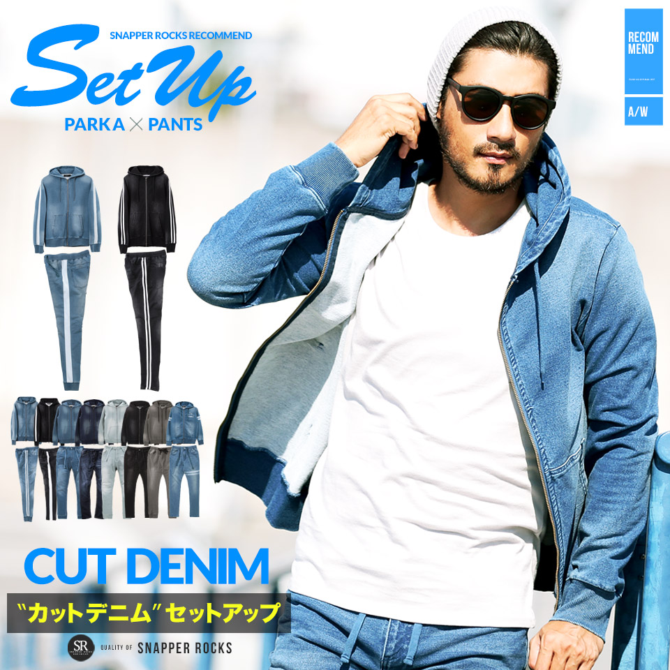 楽天市場 クーポン使用で５００円off 送料無料 セットアップ カットデニム スウェット 上 下 パーカー トップス パンツ テーパード ボトムス 上下セット 部屋着 ルームウェア メンズファッション 秋冬 Cd セットアップ 冬 カットデニムセットアップ 2106p5
