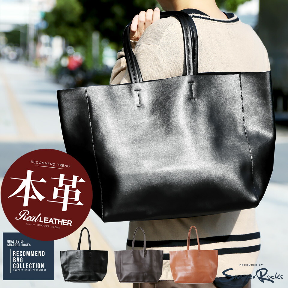 人気満点 楽天市場 送料無料 カウレザースクエアトートバッグ トートバッグ メンズ バッグ 鞄 レザー 本革 カウレザー 通勤 通学 旅行 カジュアル メンズファッション Snapper Rocks スナッパーロックス 新版 Hajoseppelt De