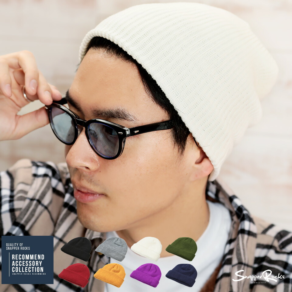 楽天市場 ショートリブワッチ ニット帽 メンズ キャップ メンズ 帽子 ブランド 男性用 ビーニー ニットキャップ リブワッチ Cap Snapper Rocks スナッパーロックス