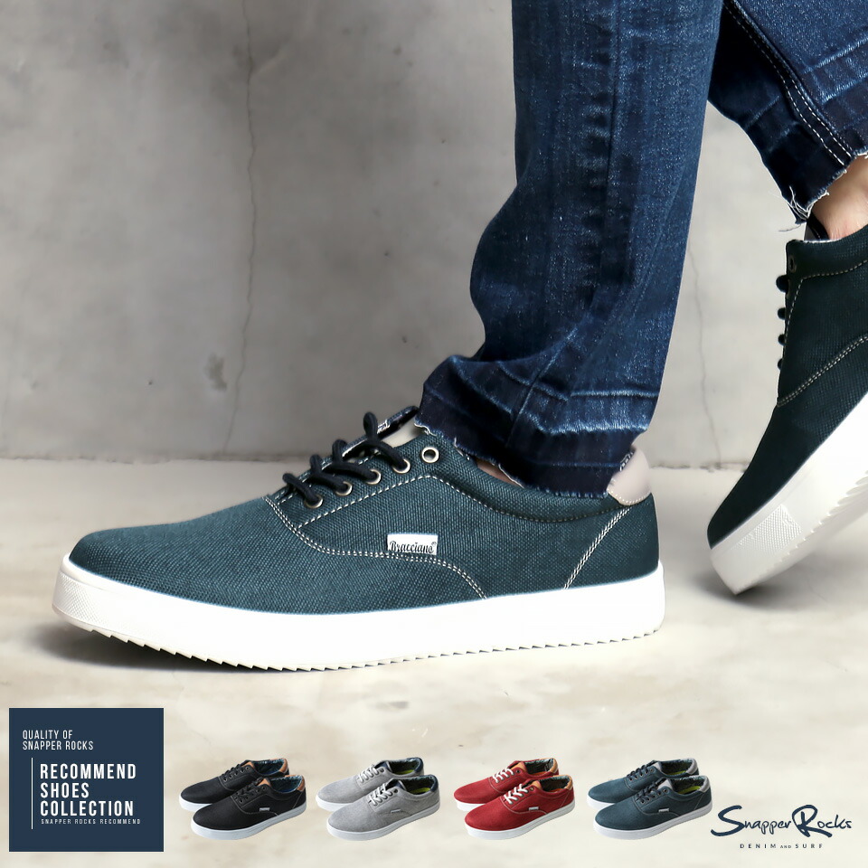 楽天市場 Bracciano キャンバススニーカー ローカットスニーカー メンズ スニーカー おしゃれ 靴 ギフト 男性 彼氏 カジュアル Snapper Rocks スナッパーロックス