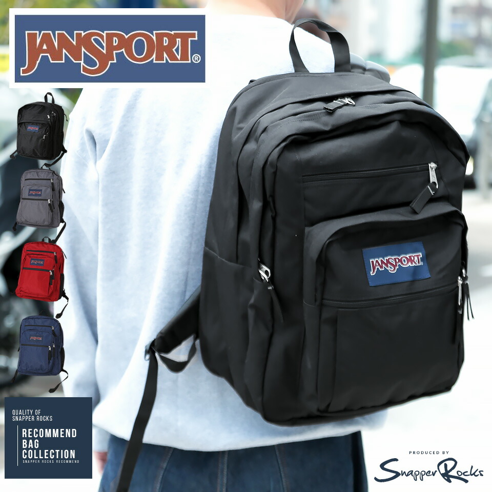 楽天市場 送料無料 Jansport ジャンスポーツ リュック Classic Mainstream リュックサック バックパック メンズ おしゃれ 大容量 バッグ ストリート系 高校生 通学 通勤用 ビジネス プレゼント ギフト 男性 彼氏 父 誕生日 Snapper Rocks スナッパーロックス