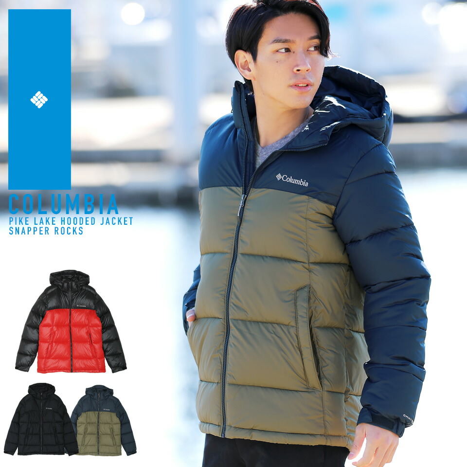 楽天市場 クーポン対象外 Columbia コロンビア Pike Lake Hooded Jacket ダウンジャケット メンズ ジャケット 軽量 防寒 ダウン フード アウター メンズファッション 冬 冬服 冬物 ブラック カーキ レッド オムニヒート Snapper Rocks スナッパーロックス