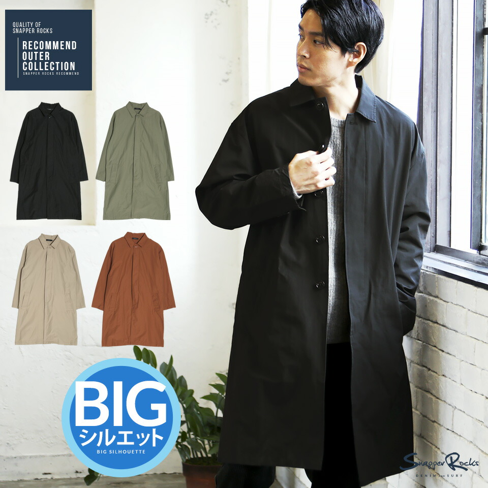 楽天市場 ラップコート メンズ コート アウター 送料無料 全5色 新作 コートオーバーコート ビッグシルエットウール メルトン 防寒 通学 通勤 旅行 に ストリート系 アメカジ系 キレカジ系 に大人気 大きいサイズ M L ８ Eight エイト ８ 8 Eight