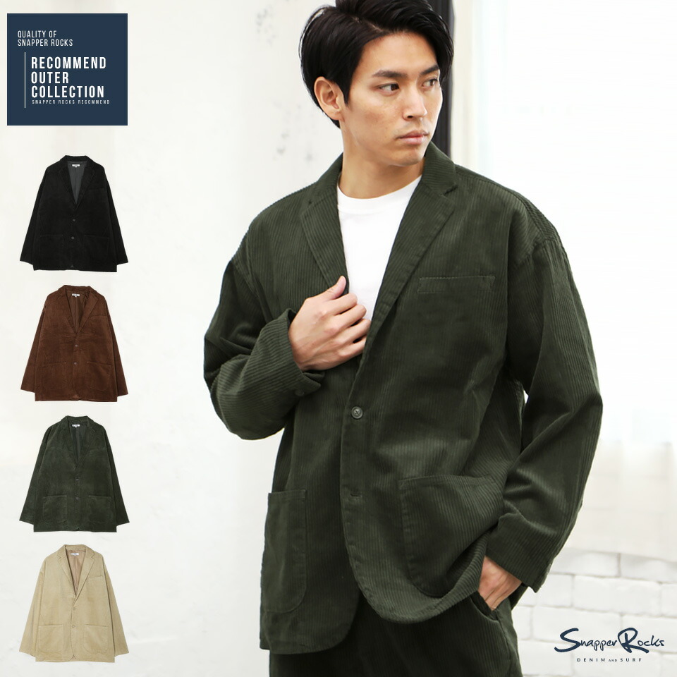 楽天市場 テーラードジャケット メンズ 太コールワイドテーラードジャケット テーラードジャケット メンズ ジャケット アウター メンズファッション 秋 秋服 秋物 冬 綿 綿100 厚手 コーデュロイ ブラック カーキ ブラウン ビッグシルエット セットアップ Snapper