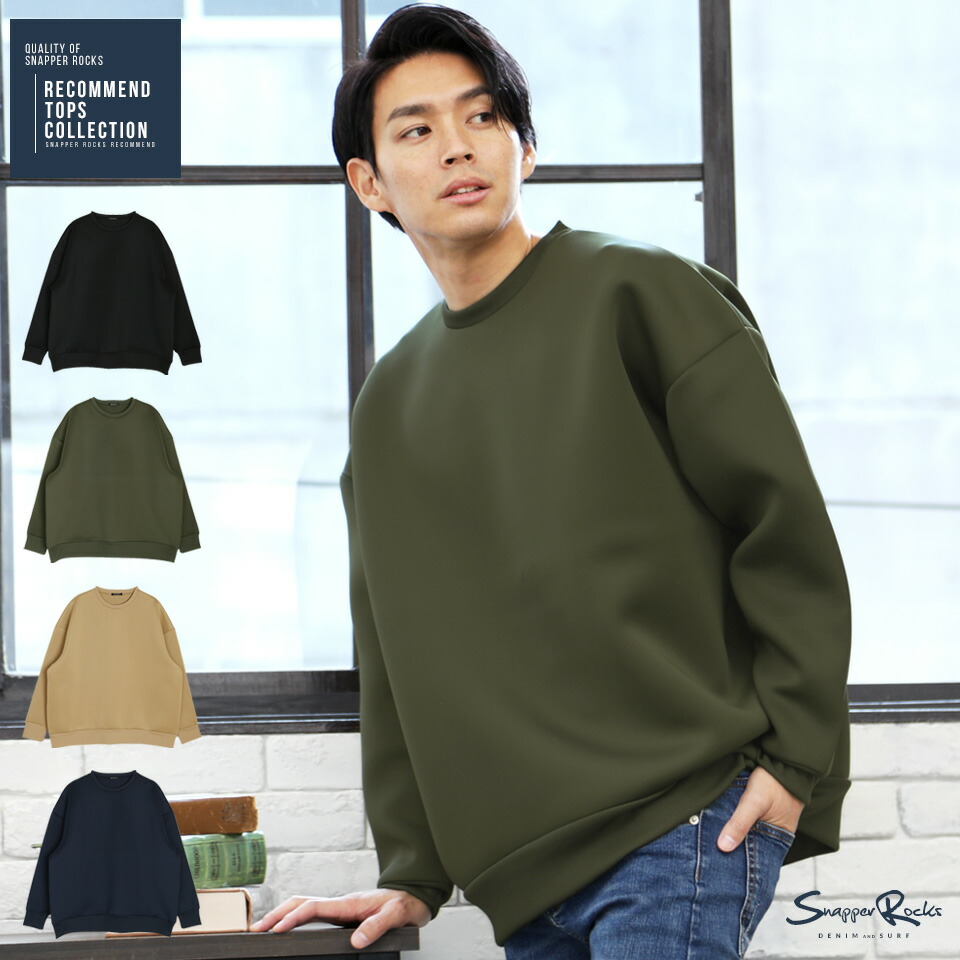 楽天市場 スウェット トレーナー メンズ 長袖 ダンボールビッグクルーネックトレーナー スウェット トレーナー メンズ 長袖 おしゃれ ブランド スウェットトレーナー 厚手 トップス メンズファッション 秋 秋服 秋物 クルーネック 保温 ブラック カーキ ベージュ