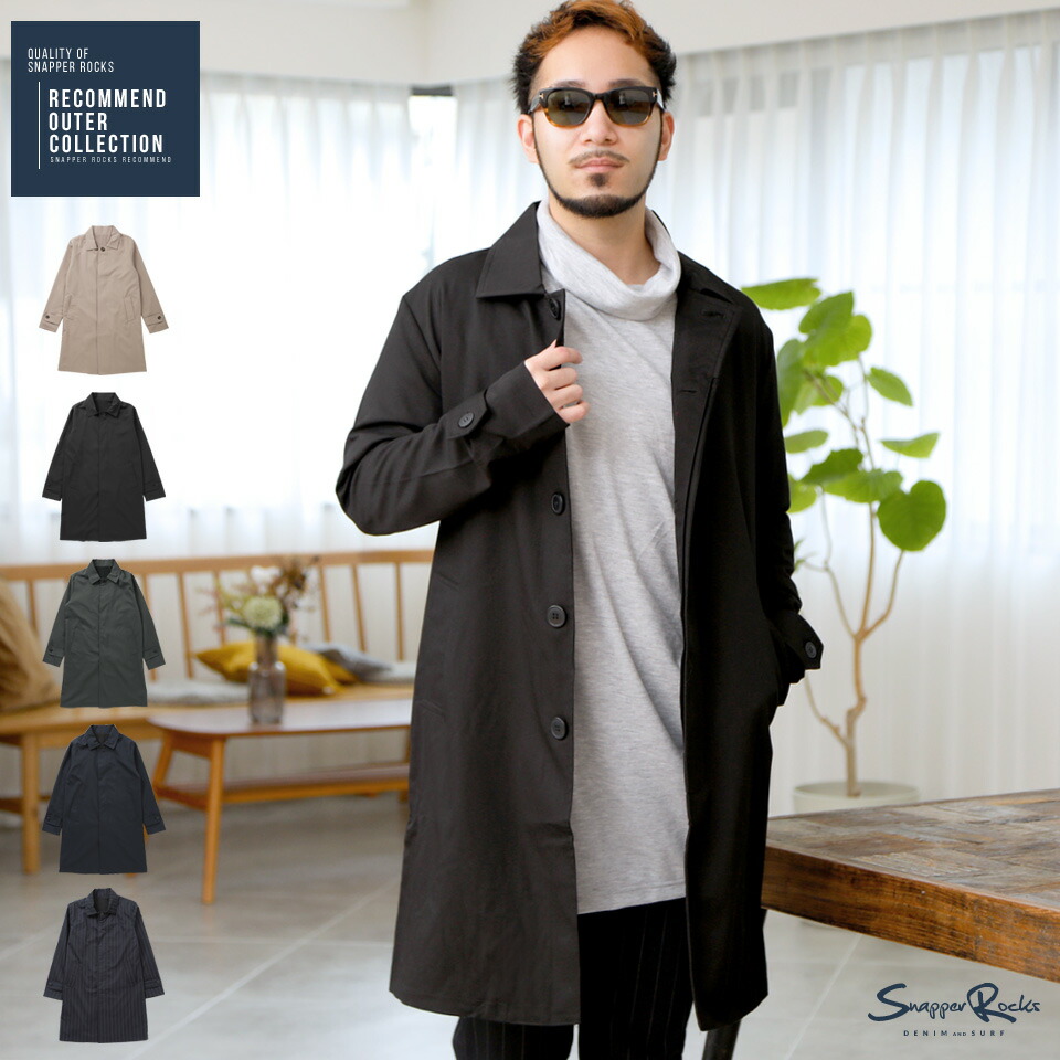 楽天市場 ステンカラーコート メンズ コート ストレッチ ビジカジ アウター ロング丈 カジュアル フォーマル Trストレッチステンカラーコート Snapper Rocks スナッパーロックス