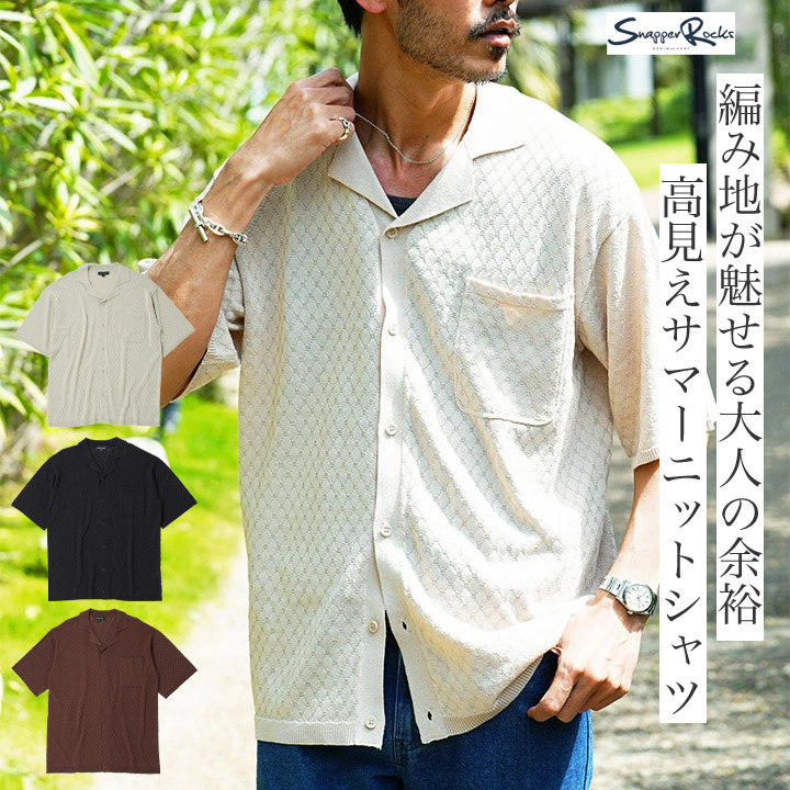 Vandori Q380 オープンカラーサマーニットシャツ Vandori Q380 オープンカラーサマーニットシャツ Vandori Q380