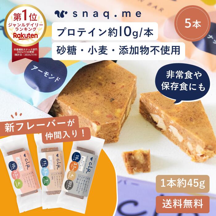 楽天市場】スナックミー 人気 おやつ 8種セット スイーツ お菓子 お取り寄せ ギフト プレゼント 洋菓子 詰め合わせ ボックス 手土産 個包装 定期便  サブスク : スナックミー 楽天市場店