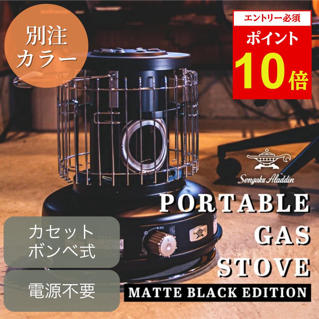 【最終値下】SENGOKUALADDINパノ ラマガスストーブ アラジンロゴス 楽天市場】LOGOS/ロゴス LOGOS×SENGOKU ALADDIN パノラマガスストーブ