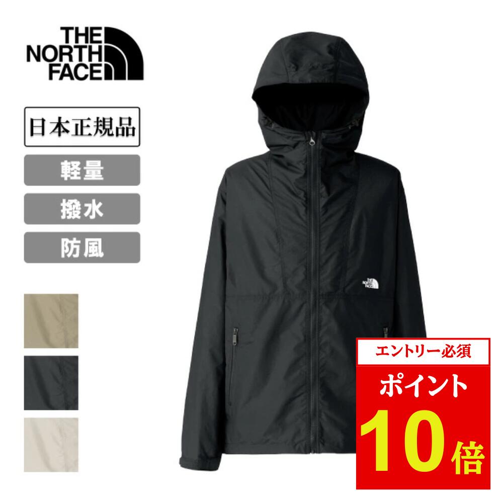 【エントリーでP10倍★7/19 20:00-7/26 01:59まで】THE NORTH FACE ザ・ノース・フェイス Compact Jacket コンパクトジャケット NP72530【 アウター 軽量 撥水 防風 コンパクト 日本正規品 】|SNB-SHOP