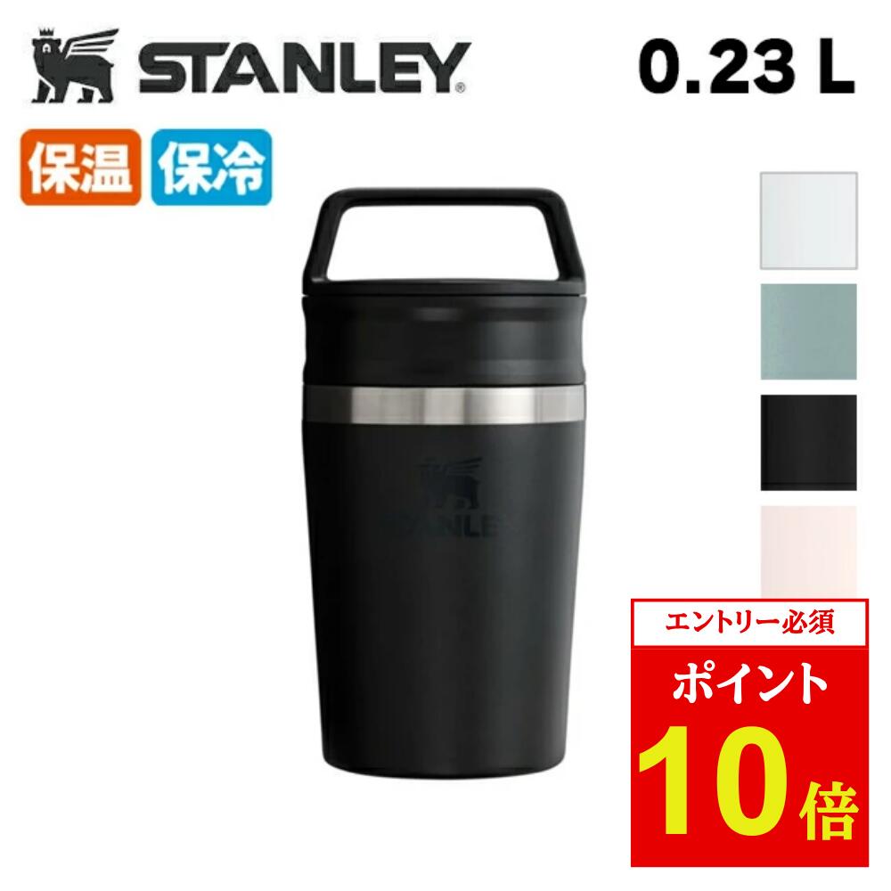 楽天市場】スタンレー キッチングッズ タンブラー トラベル マグ