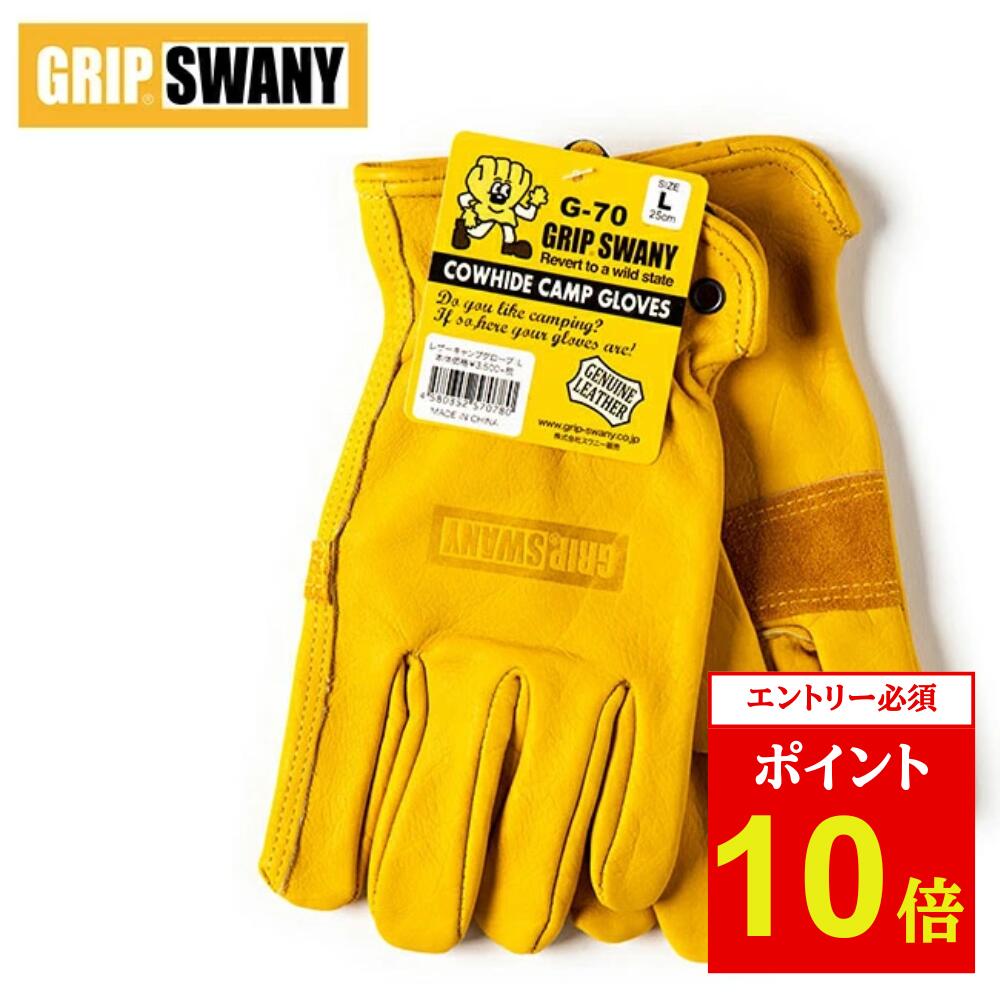 楽天市場】GRIP SWANY グリップスワニー 手袋 グローブ GLOVE ショート