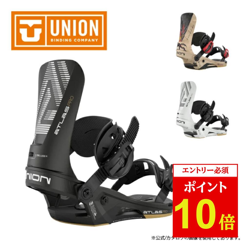 楽天市場】UNION BINDINGS ATLAS PRO 2023-2024 / ユニオン