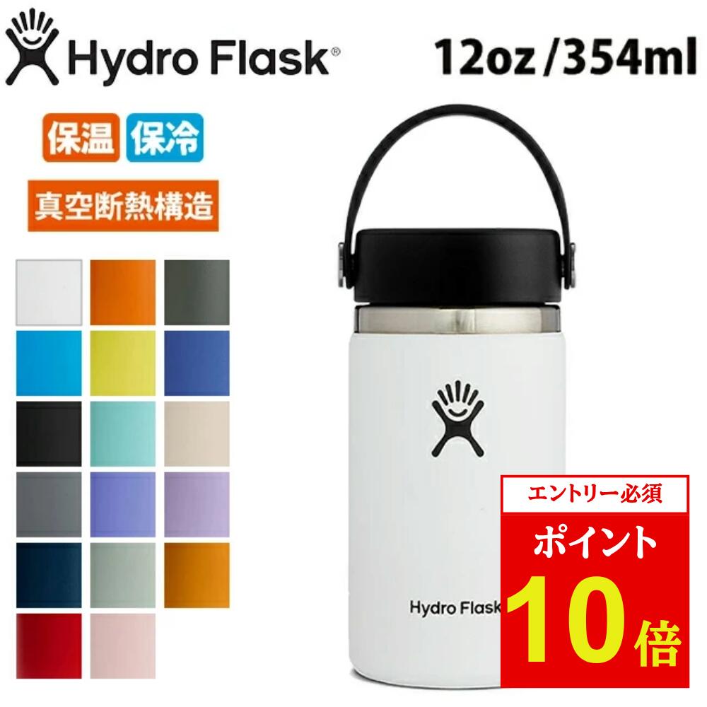 楽天市場】Hydro Flask ハイドロフラスク 12oz WIDE MOUTH