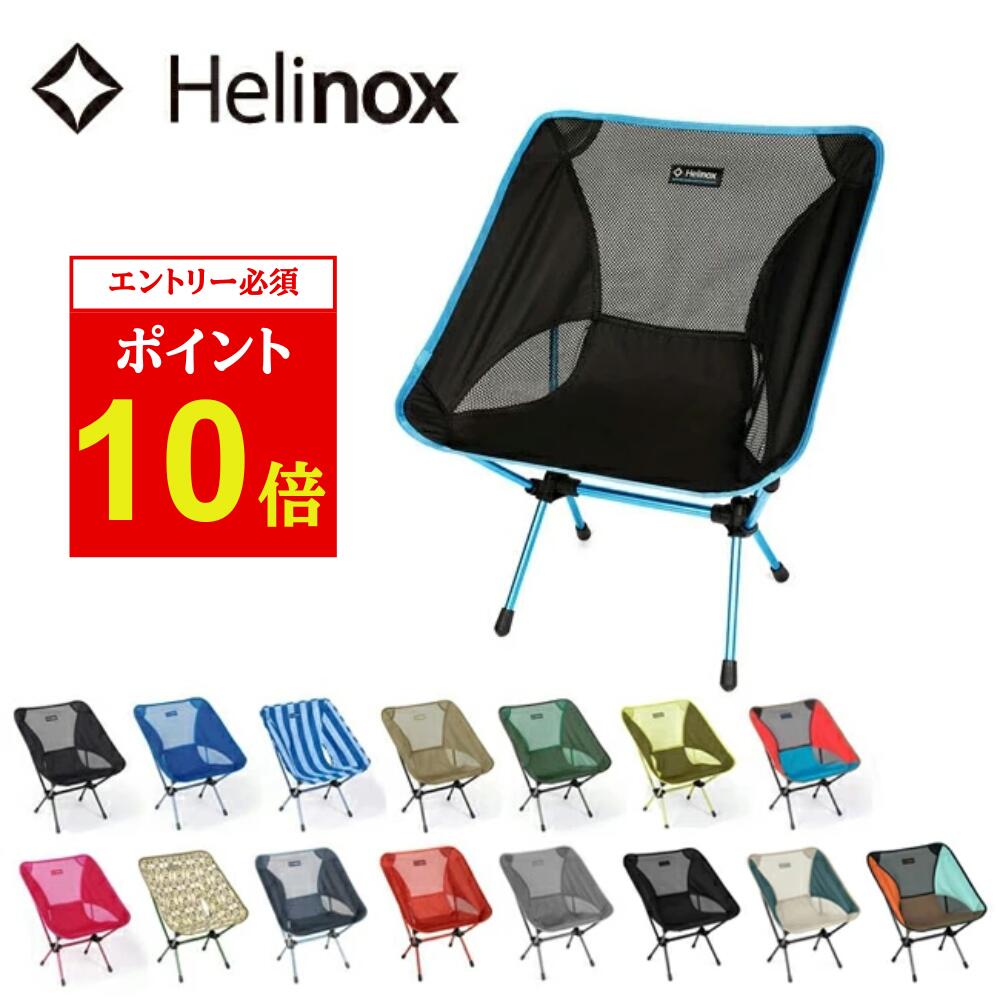 【Helinox】チェアワン 1822221 ネイビー ヨドバシ.com - ヘリノックス Helinox チェアワン 1822221