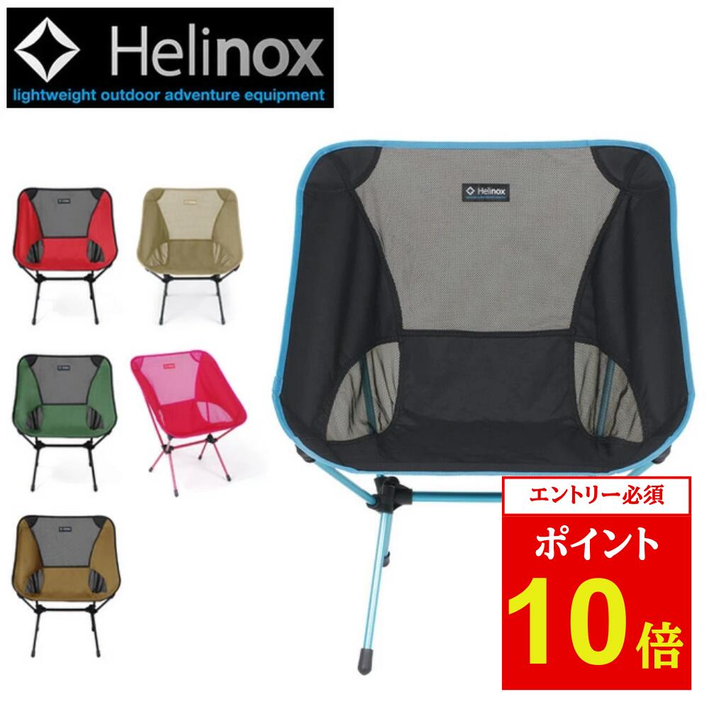 楽天市場】ヘリノックス Helinox グラウンドチェア Ground Chair
