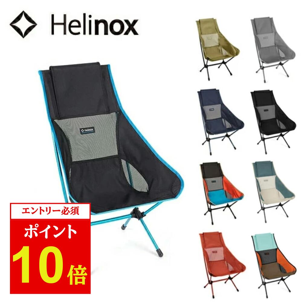 楽天市場】ヘリノックス Tac.タクティカルチェア Helinox