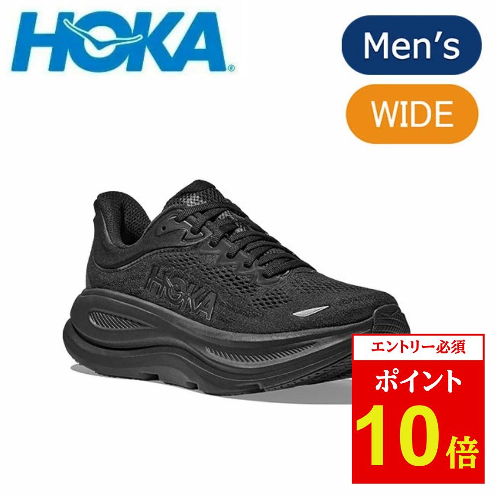 【エントリーでP10倍★14日20:00-17日09:59まで】HOKA ホカ BONDI 9 WIDE ボンダイ9ワイド 1162013 【 スニーカー 靴 メンズ 】