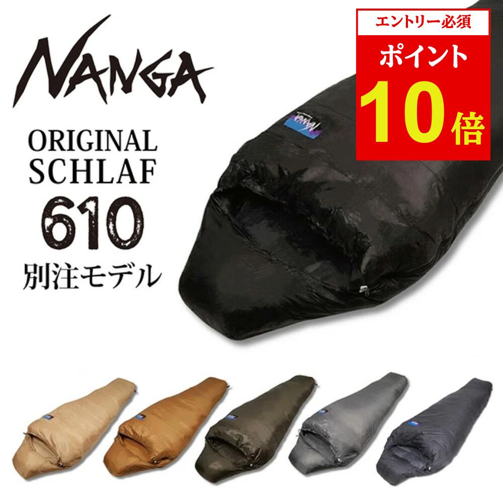 アウトドア寝具 NANGA Original Schlaf 750 NANGA ナンガ Original Schlaf 750 オリジナルシュラフ レギュラー