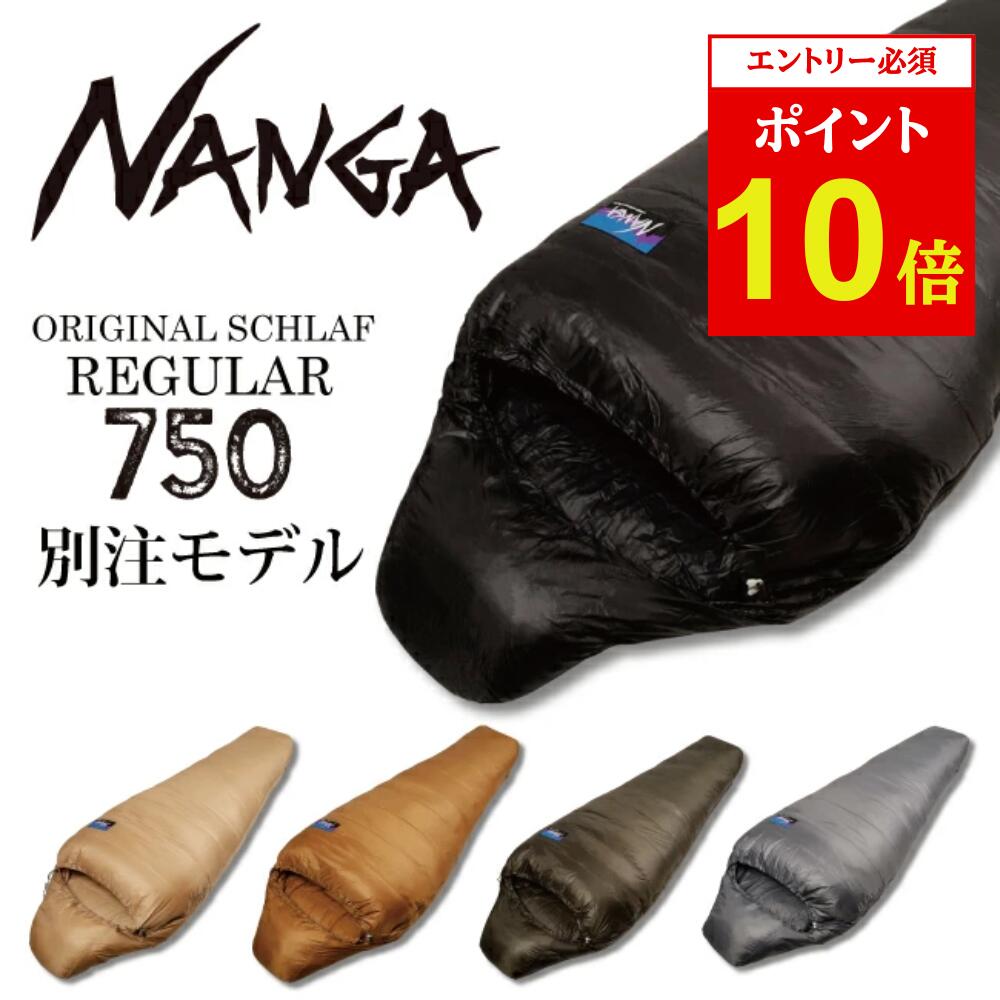 楽天市場】【ポイント10倍☆11/1〜11/30(要エントリー)】NANGA ナンガ 別注モデル アルピニスト800 【 オリジナルシュラフ 寝袋  アウトドア キャンプ 登山 コンパクト 春夏秋 】 : SNB-SHOP