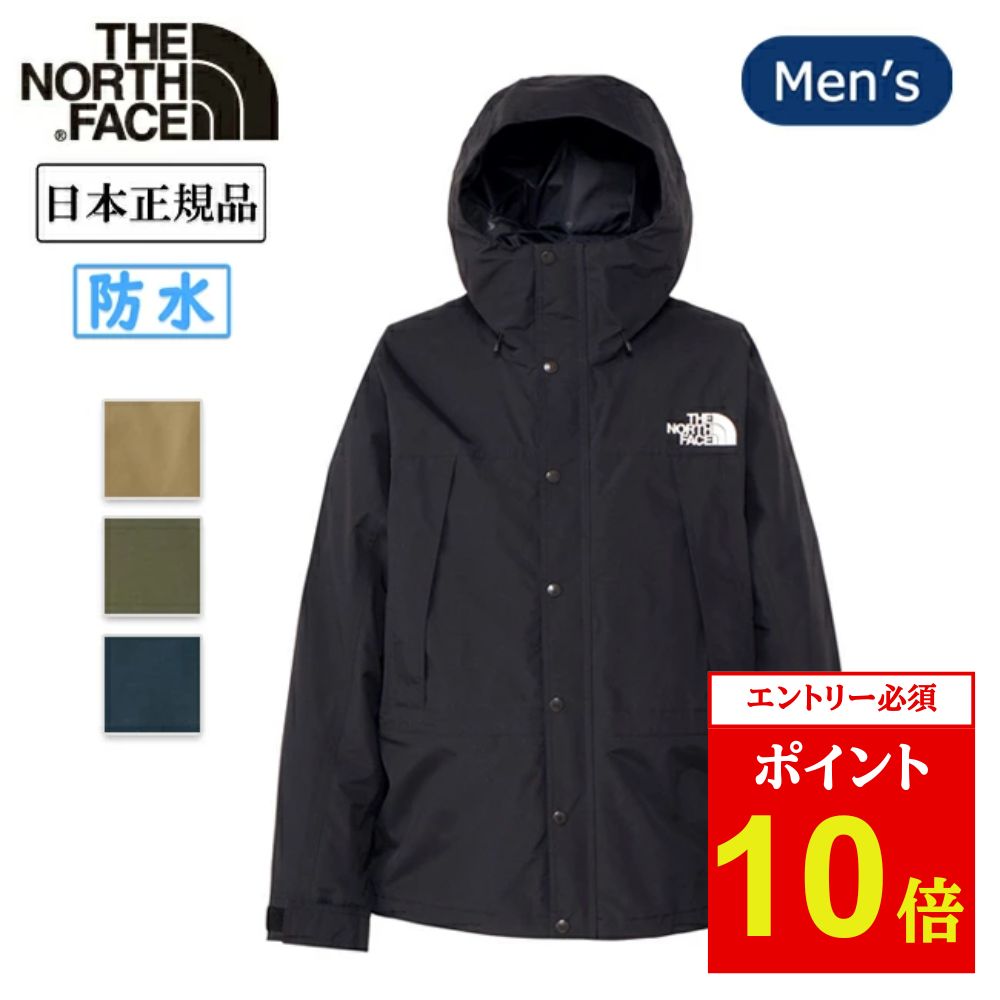 楽天市場】ザ・ノース・フェイス マウンテンライトジャケット