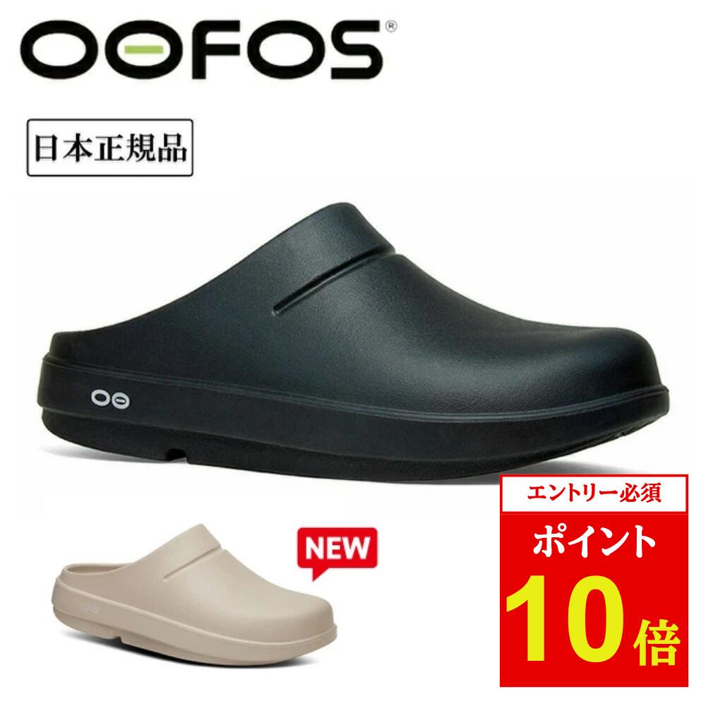 サンダル OOFOS OOCLOOG MIDNIGHT Clog Midnight Tropics 5002996050 OOFOS OOcloog Limited Edition Clog Midnight Tropics – Island