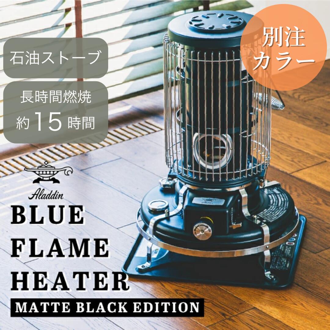 楽天市場】○Aladdin アラジン 別注カラー ブルーフレーム