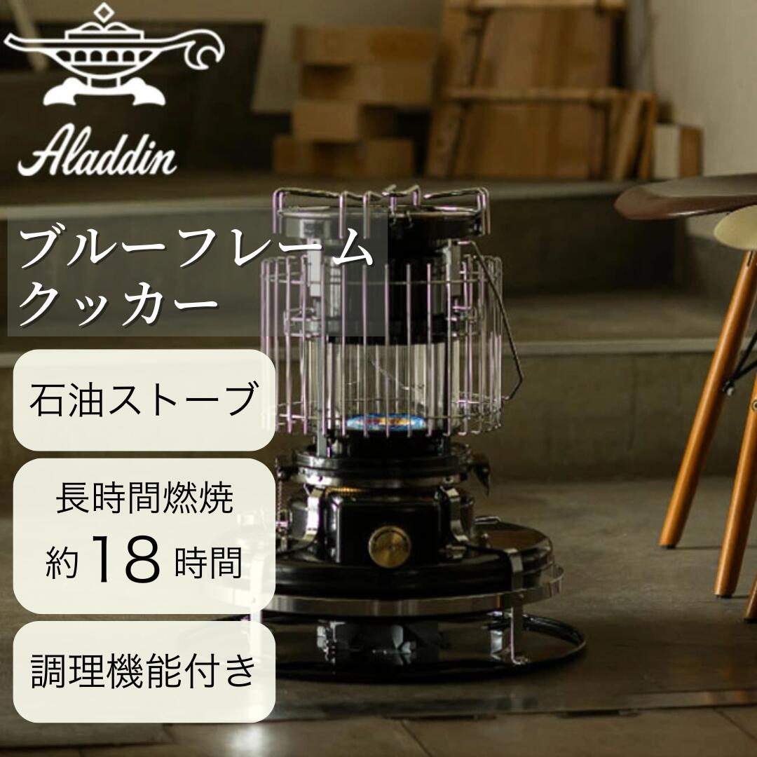 楽天市場】アラジン 替え芯 ブルーフレームヒーター用 Aladdin 16LP