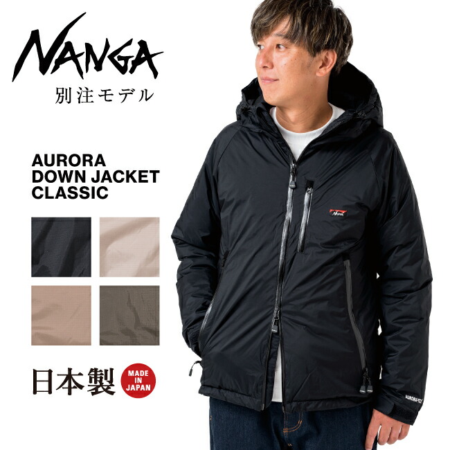 楽天市場】NANGA ナンガ 別注モデル 焚火 DOWN JACKET タキビダウン 