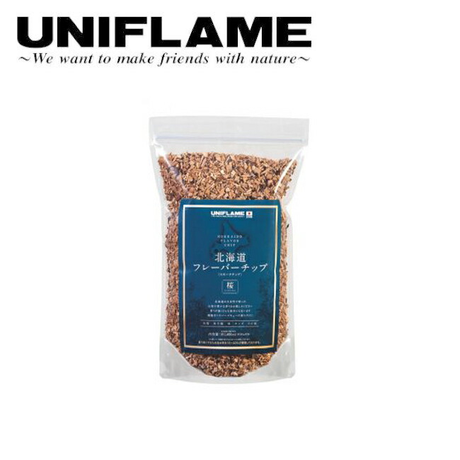 UNIFLAME ユニフレーム 北海道フレーバーチップ 桜 665961 【別倉庫からの配送】