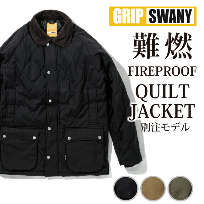 楽天市場】【1/24~28お買い物マラソン限定☆ポイント10倍】GRIP SWANY グリップスワニー 別注モデル FIREPROOF QUILT JACKET ファイアープルーフキルトジャケット GSJ-OR05 【アウター/焚き火/焚火/難燃素材/アウトドア/キャンプ/ファイヤープルーフ 】:SNB-SHOP 楽天市場】【1/24~28お買い物マラソン限定☆ポイント10倍】GRIP SWANY グリップスワニー 別注モデル FIREPROOF QUILT JACKET ファイアープルーフキルトジャケット GSJ-OR05 【アウター/焚き火/焚火/難燃素材/アウトドア/キャンプ/ファイヤープルーフ 】:SNB-SHOP
