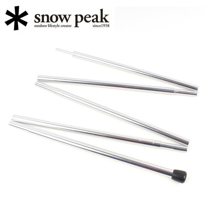 スノーピーク snow peak ライトアルミポール150×2 楽天市場】スノーピーク ライトタープポール150 snow peak Light