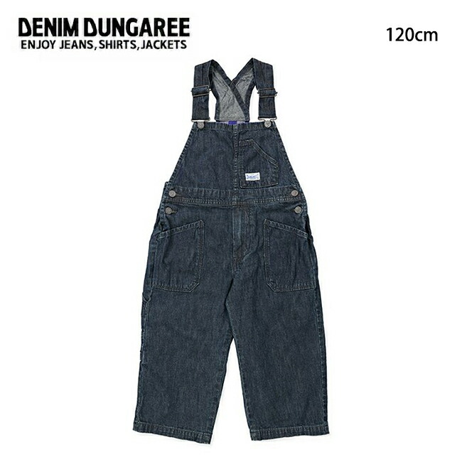 人気絶頂 4 23 4 28お買い物マラソン限定 エントリーでポイント5倍 Denim Dungaree デニムアンドダンガリー 8ozデニム オーバーオール 1cm オールインワン つなぎ キッズ Snb Shop 安い購入 Www Benyoablakmester Com