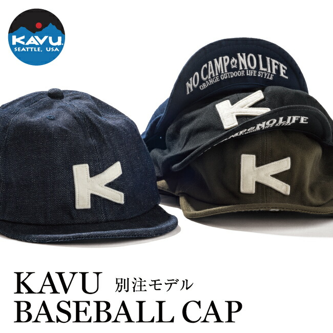 KAVU カブー 別注 ベースボールキャップ 19821488 【 帽子 日除け フェス 海 アウトドア 】【メール便・代引不可】【 SS2506T 】