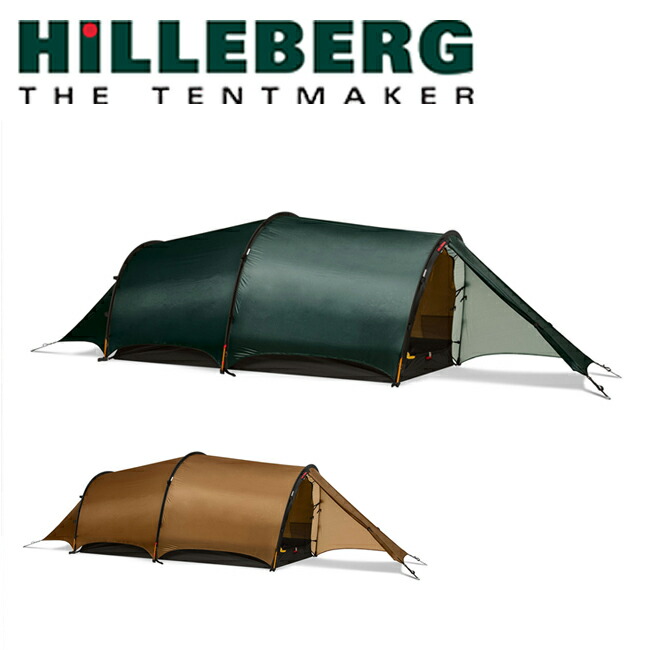 楽天市場】ヒルバーグ ヘラグス2 HILLEBERG HELAGS2 12770212 テント