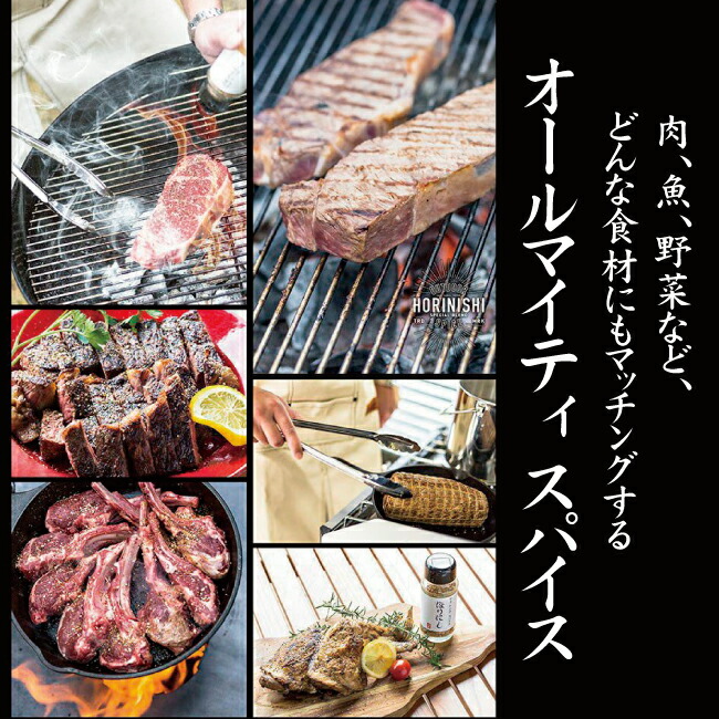 アウトドアスパイス「ほりにし」３種セット白+赤+金【金のほりにし/調味超/料理/BBQ/金ほり/赤ほり】