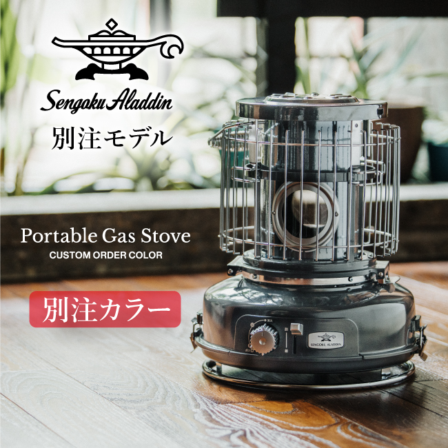 楽天市場】Sengoku Aladdin センゴク アラジン Portable Gas Stove