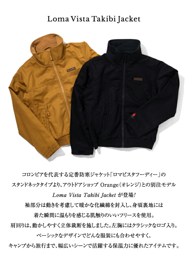 12日 10:00〜19日 9:59 エントリーでP10倍】Columbia コロンビア 別注 Loma Vista Takibi Jacket  ロマビスタタキビジャケット PM0307 【アウトドア/アウター/長袖】