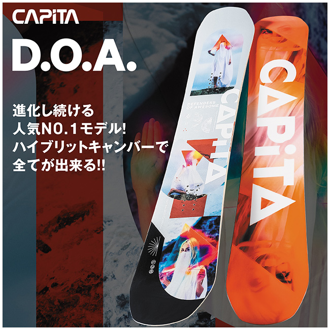 CAPITA DOA 148 【感謝価格】 sandorobotics.com