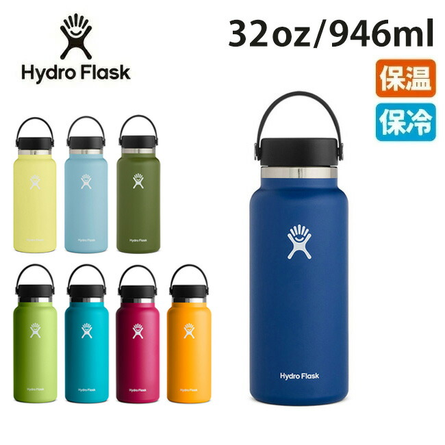 【楽天市場】Hydro Flask ハイドロフラスク 32 oz Wide Mouth