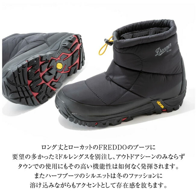 ょうか ダナー Danner スノーブーツ フレッド ロー B200 PF FREDDO LO