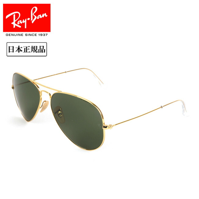 保証書付 Rayban Aviator Classic 偏光モデル RB3025 Ray-Ban（レイバン） サングラス RB3025 919648 Ray-Ban AVIATOR