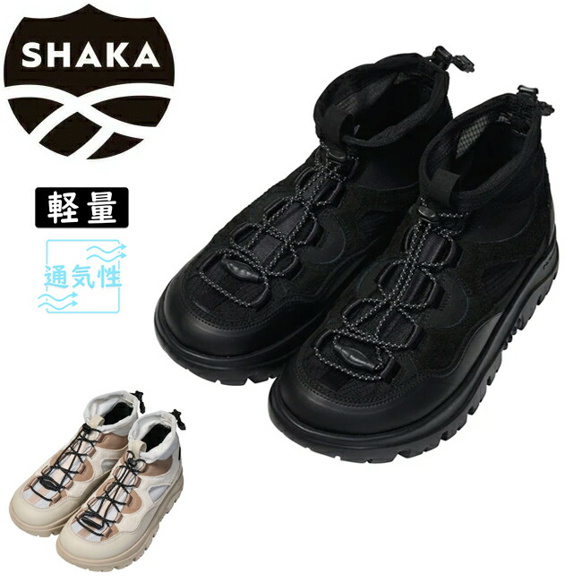 【新品未使用】SHAKAトレッキングシューズHIKE PURSE EX 24cm ー24SS-HIKE PURSE EXーSHAKA(シャカ)公式オンラインストア