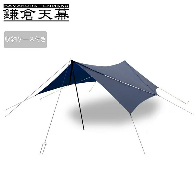 鎌倉天幕 TARP290S タープ 楽天市場】【鎌倉天幕7周年記念感謝セール 8/11まで】鎌倉天幕